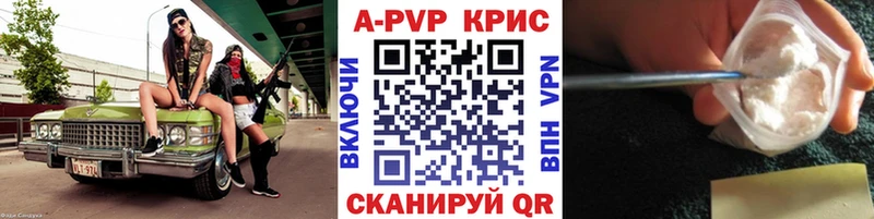 А ПВП СК КРИС  блэк спрут как войти  Энгельс 