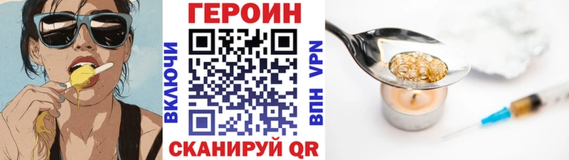 Героин афганец  где купить наркоту  omg ONION  Энгельс 