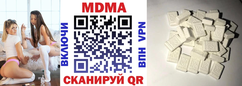 MDMA Molly  как найти закладки  Энгельс 
